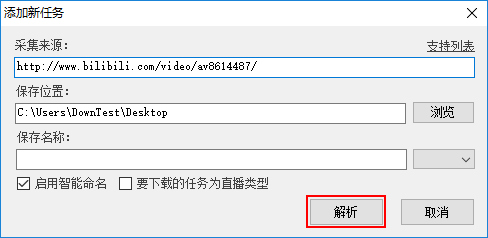 教你下载哔哩哔哩平台视频，哔哩哔哩视频下载教程 教程 第5张