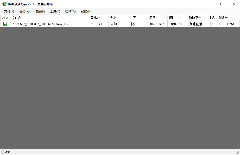 教你下载九秀平台视频，九秀直播视频下载教程 教程 第7张