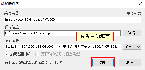 教你下载么么平台视频，么么直播视频下载教程 教程 第6张