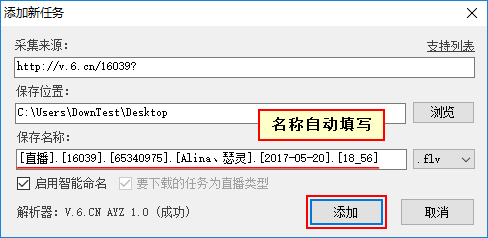 教你下载六间房视频，六间房直播视频下载教程 教程 第6张